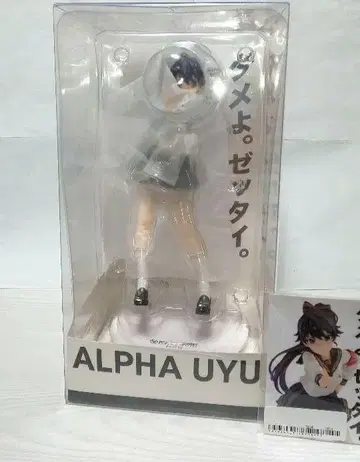 재파 우유 도쿄 풍기위원회 피규어