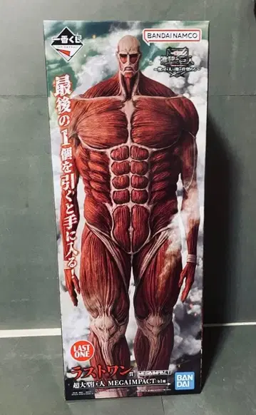 BANDAI 진격의 거인 라스트 원 MEGA IMPACT