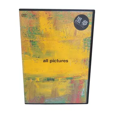 쿠로유메 all pictures DVD