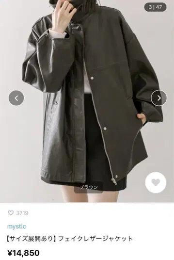mystic 페이크 가죽 자켓
