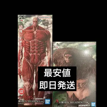 제일복권 진격의 거인 A상 짐승의 거인 라스트 원상 초 대형 거인 피규어