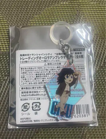 토미오카 기유 아크릴 키링