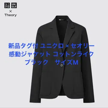 택 포함 새상품 유니클로 x 띠어리 감동 자켓 코튼라이크 블랙 M