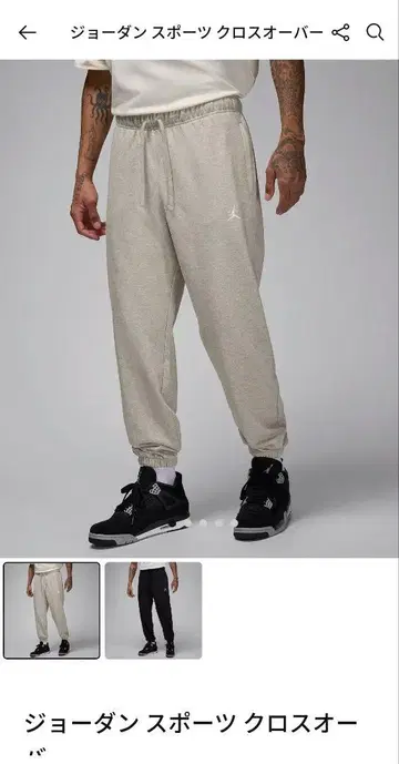 묶음 판매 2권 새상품 조던 Dri-FIT 플리스 팬츠 크로스오버