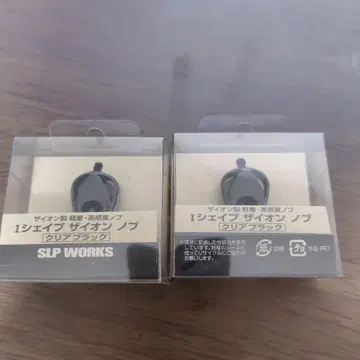 SLP WORKS I 쉐이프 자이언 노브 클리어 블랙 2개 세트