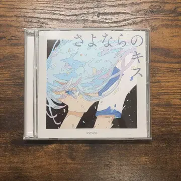 somunia 작별의 키스