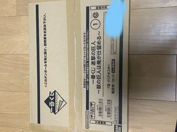 진격의 거인 제일복권