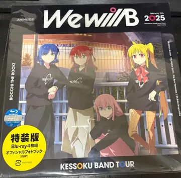 결속 밴드 TOUR 'We will B'(특장판) [Blu-ray]