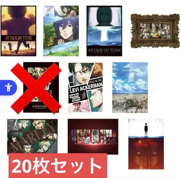 진격의 거인 제일복권 지진 H상 클리어 포스터 세미 컴프 세트 20장