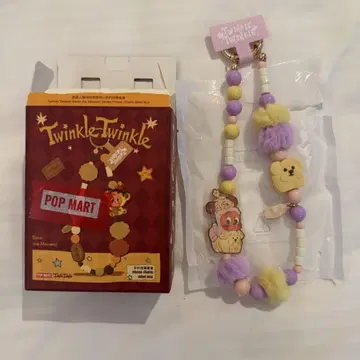 Twinkle Twinkle 폰 참: Chestnut Cream