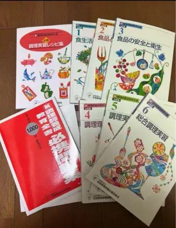 조리사 양성 텍스트 전 8권