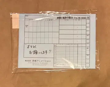 새상품 미개봉 극장판 경계의 저편 pictorial record