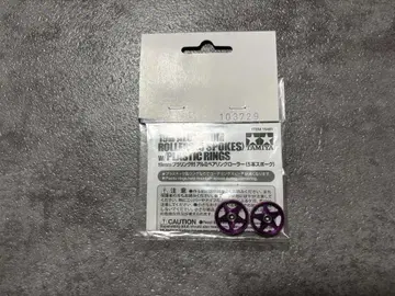 은퇴품 TAMIYA 알루마이트 알루미늄 롤러 2종류