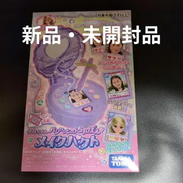 리카짱 메이크 팩트