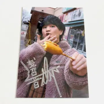 아사누마 신타로 브로마이드 사인 포함