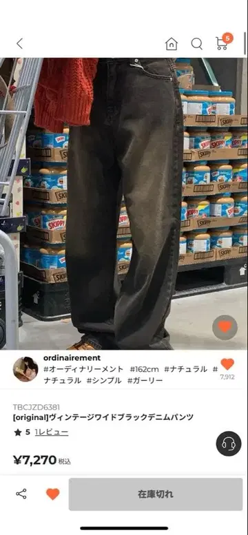 ordinairement 빈티지 와이드 블랙 데님 팬츠 가격 인하