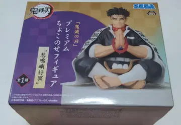 귀멸의 칼날 쵸코노세 피규어 히메지마 교메이