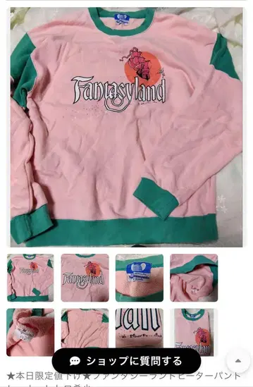 디즈니랜드 판타지랜드 트레이닝복 맨투맨 L 80s