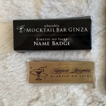 귀멸의 칼날 렌고쿠 쿄쥬로 네임 배지 모크테일