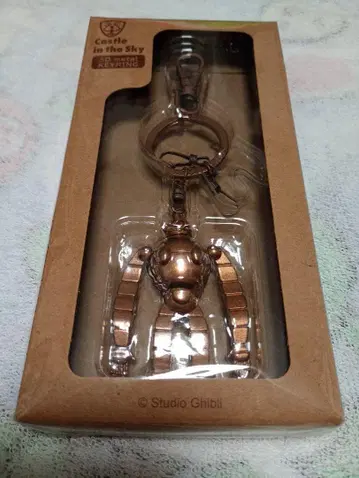 지브리 천공의 성 라퓨타 로봇 병 키링