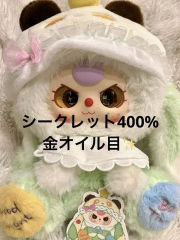 babythree 베이비 쓰리 시크릿 400%