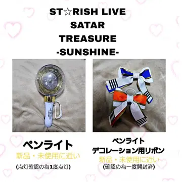 ST RISH LIVE SATAR TREASURE 굿즈