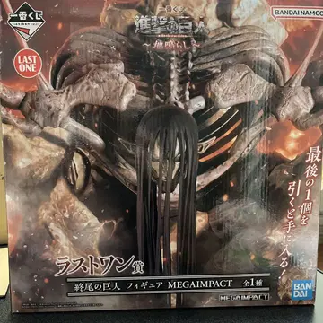 제일복권 진격의 거인 ~땅울림~ 라스트 원상 종시의 거인 피규어