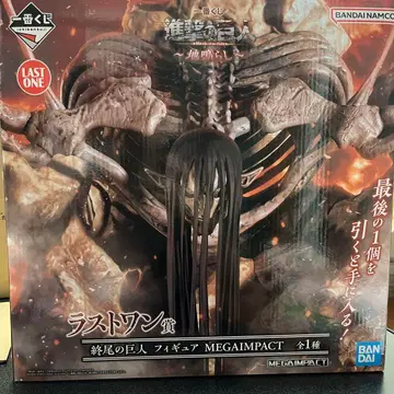 제일복권 진격의 거인 ~땅울림~ 라스트 원상 종시의 거인 피규어