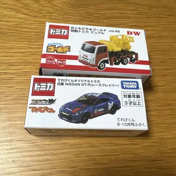 잡지 부록 토미카