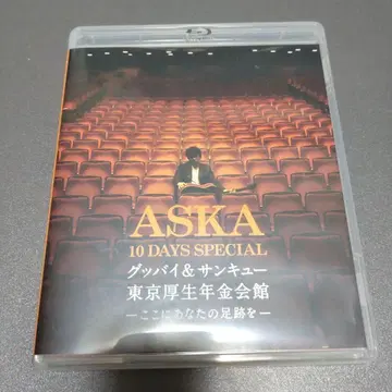 ASKA/10 DAYS SPECIAL 굿바이&생큐 도쿄 후생연금회관 -