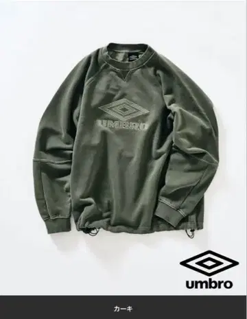 UMBRO 맨투맨