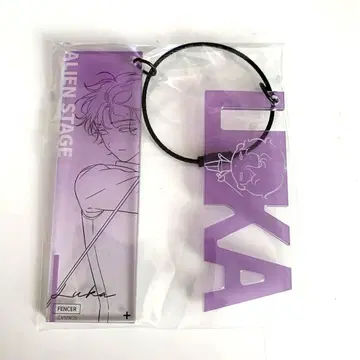 ALIENSTAGE 선화 아크릴 키링 루카