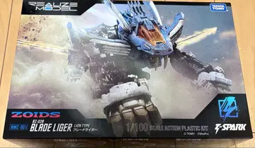 아라이즈 모델 ZOIDS 블레이드라이거 미개봉