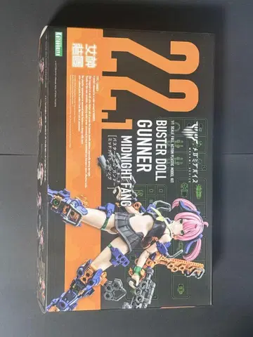 코토부키야 메가미 디바이스 거너 팔라딘 나이트 세트