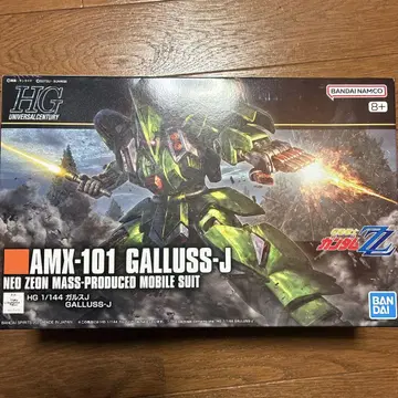 HGUC 갈루스 J & EG 뉴 건담 액시즈 쇼크 컬러 세트