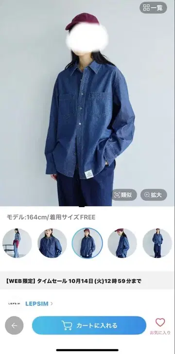 렙심 데님 셔츠 이번 시즌