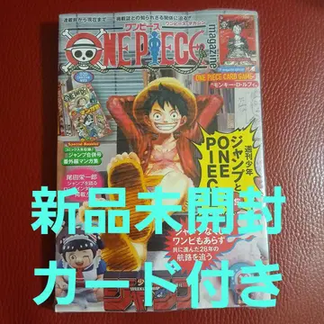 ONE PIECE magazine 원피스 매거진 20호