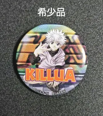 HUNTER x HUNTER 캔뱃지 키루아 헌터헌터 레어
