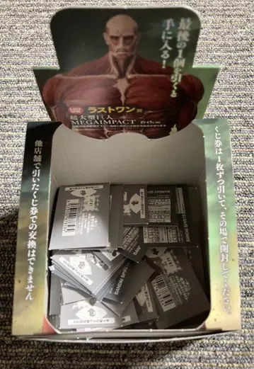 제일복권 진격의 거인 ~짐승의 거인은 내가 처치한다~ 복권 63장