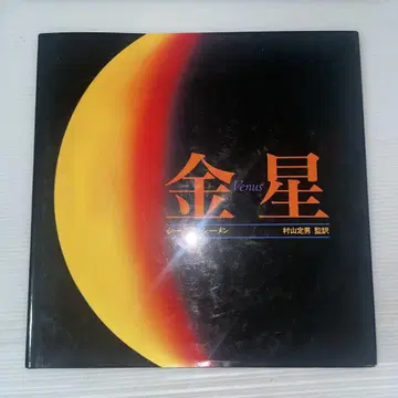 금성 시모어 시멘 저