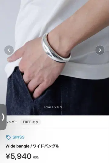 SINSS 와이드 뱅글