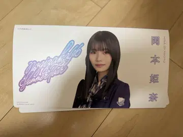 오카모토 히나 브로마이드 파일