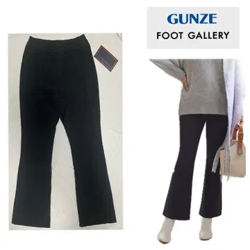 GUNZE 군제 세미 플레어 이지 팬츠