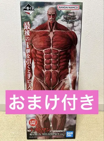 제일복권 진격의 거인 라스트 원상 초 대형 거인 피규어