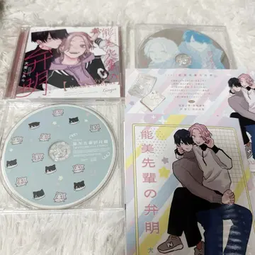 노미 선배의 변명 드라마 CD