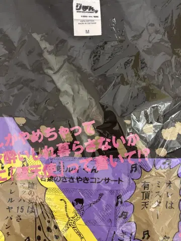 오카다 아밍 루나틱 잡기단