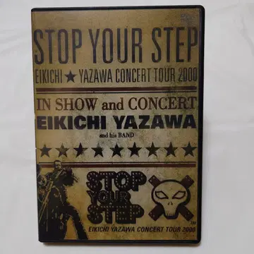 야자와 에이요시 STOP YOUR STEP DVD