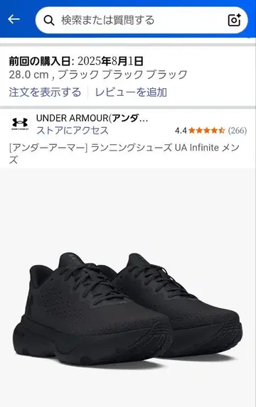 UNDER ARMOUR UA Infinite 블랙 28.0cm
