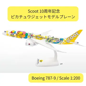 포켓몬 Scoot 피카츄 제트 모델 플레인 Scoot 기내 한정 상품