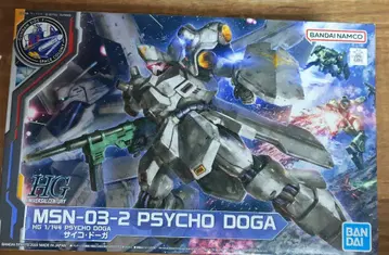 HG 1/144 사이코 도가 미개봉 새상품 건담베이스 SIDE-F 한정판